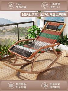 Fantasy Кресло-качалка из ротанга, двойного назначения, для сидения и сна, модель classic armrest style, цвет colorful