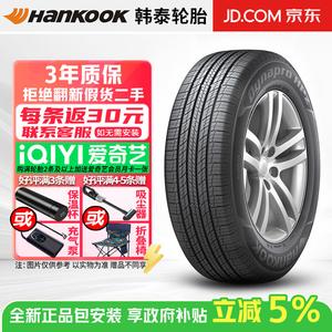 Hankook Шины 215/65R17 99V HP2 RA33 для Kodiaq и Tiguan L