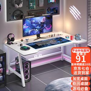 Компьютерный стол Shukeyijia S1 Gaming White 120x60 см для дома и офиса