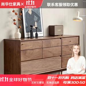 Shang Huashi Комод 160х40х80 см для спальни и гостиной из массива дерева в стиле минимализм, 4 ящика, цвет walnut