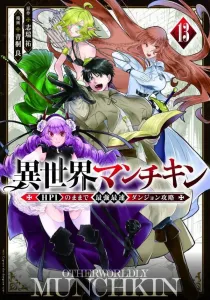 Isekai Munchkin - Conquering the Dungeon at Max Speed with Just 1 HP (13) (Sirius KC)