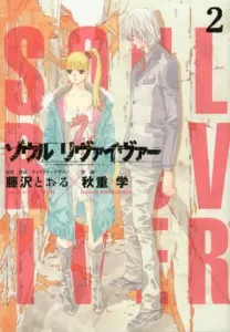 Soul Reviver (2) (Heroes Comics)