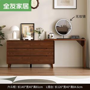 Quanu Комод 140 см для спальни из массива дерева, 6 ящиков, туалетный столик