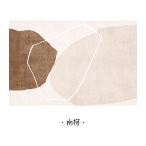 Xinglianxin Ковер 140х200 см в стиле лофт, для гостиной или спальни, Nankuo, полное покрытие