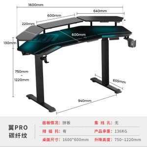 Игровой стол PSEAT, 160 см, карбон, крылообразный, компьютерный, для домашнего офиса, многофункциональный, для стримеров, электрический, с регулировкой высоты, версия Explorer, премиум, с двойным мотором