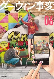 Darwin's Incident (6) (Afternoon KC)