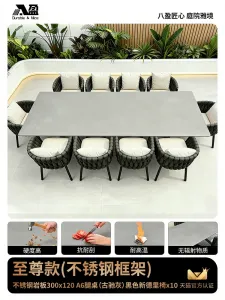 Комплект садовой мебели Baying, 10 стульев Delhi стол с алюминиевой столешницей 300x120 см