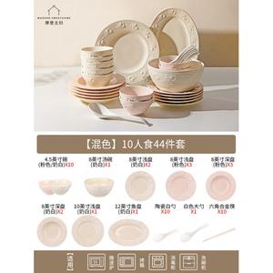 Modengzhufu набор посуды 10-местный, тарелки и миски, рельефный французский узор, разноцветные