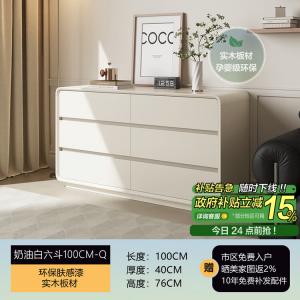 Mu Shi Fengya Комод 100х40х76 см для спальни и гостиной из массива дерева, 6 ящиков, кремово-белый, сборка на месте