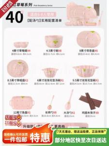 Ceramics Набор посуды Strawberry с тарелками и мисками, розовый, 40 предметов на 8 персон