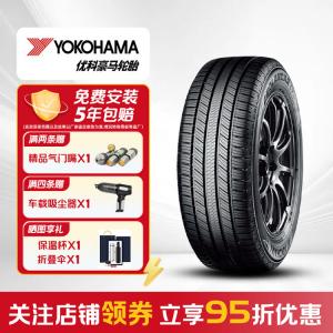 Yokohama Шины 245/45R20 103V G058 для BYD Tang/Xingyue L/Song PLUS