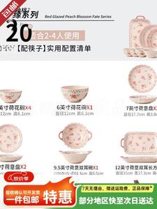 Ceramics Набор тарелок и мисок 2025 New Fresh-Style, керамическая подглазурная посуда, подарок на новоселье, комплект на 4 персоны Peach Blossom Destiny, 20 предметов
