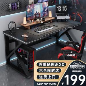 Компьютерный стол Zhenyanxuan 140x70 см для гейминга и офиса, черная рама + поверхность black carbon fiber