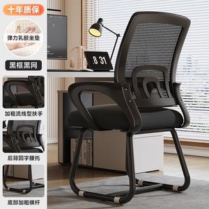 SIHOO C300100 эргономичное кресло, компьютерное кресло, комфортное для длительного сидения, офисное кресло со спинкой, игровое кресло для домашнего использования, ножки арочной формы, откидывающаяся спинка, черная рама с черной сеткой, версия Latex