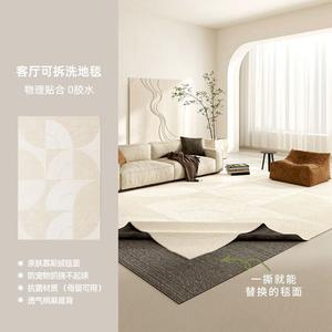 AOVOC Ковер 140х200 см для гостиной/спальни, съемный и моющийся, в стиле French Cream, с амортизирующим дном