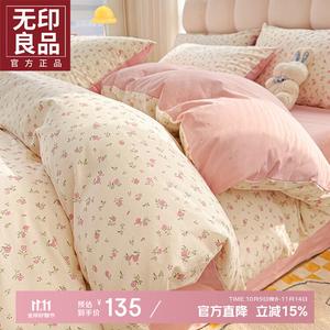 Muji Пододеяльник 150х200 см из хлопка, комплект из 3 предметов, 1.2 м, цвет Xiaomeihao