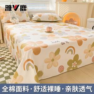 Yalu Комплект хлопкового постельного белья из 4 предметов (простыня 180 см, пододеяльник 200х230 см), 100% хлопок