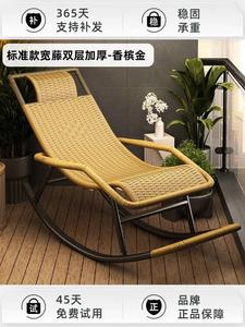 Fantasy Кресло-качалка из ротанга для взрослых с маской для сна, цвет champagne gold