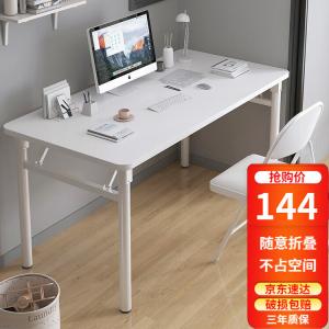 Складной стол Chuxuezhe 100x60 см (усиленный) для учебы, дома и офиса