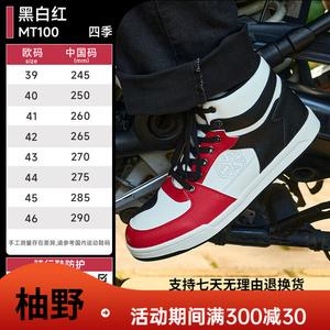 SCOYCO Мотоциклетные ботинки для комфортной езды, защитные, противоскользящие, износостойкие, амортизирующие, дышащие, стиль MT100 (черный белый красный), размер 41