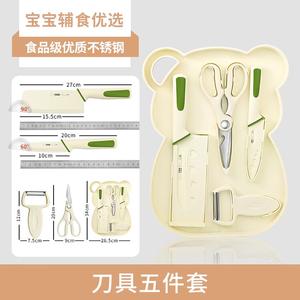 Plys Кухонный нож и набор разделочных досок, 3 предмета, антибактериальный, антиплесневый, для детского питания, фруктовые ножи [улучшенное антикоррозийное покрытие], набор из 5 предметов [с ножнами]