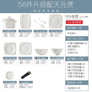 Rumei Набор посуды из костяного фарфора Jingdezhen, 56 предметов, европейский стиль, включает тарелки, миски и кастрюлю Tianyuan
