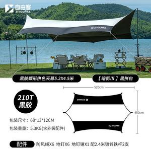 Ziyouke открытый навес, палатка для кемпинга, утолщенный виниловый солнцезащитный навес-бабочка площадью 23 м² [12-16 человек] 8 человек