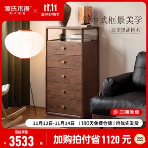 Genji Muyu Комод 58 см для спальни из массива черного ореха в новом китайском стиле, 1 ящик