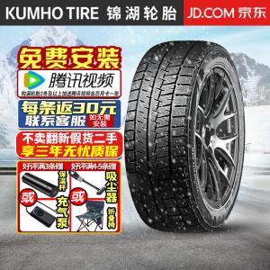 Зимняя противоскользящая шина Kumho WI61 Specialty Snow Tire 225/55R17