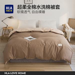 Hailan House Пододеяльник 200х230 см из 100% хлопка, 40 нитей, цвет Olive Coffee + Grapefruit