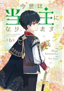 I'll Be the Master of This Life 6 (Flos Comic)