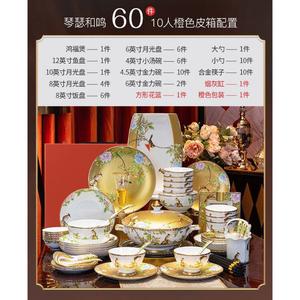 Luowei Qinye And Ming 70-предметный набор посуды из костяного фарфора, подарочная упаковка Lipinxiang Qinzhehe Ming 70 Headcase, для микроволновки, подарок на свадьбу или новоселье, в кожаной коробке