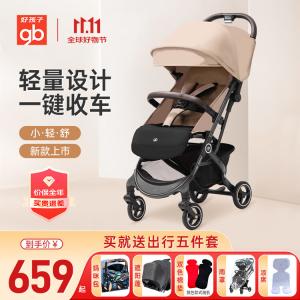 Gb Xiaoxingshu D628C коляска для новорожденных, легкая складная трость, сидячая или лежачая, детская коляска для авиаперелетов, [большой козырек] D628C Mocha Brown + набор из пяти предметов