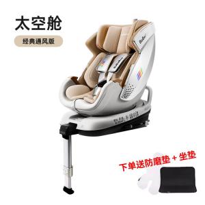 BBB автокресло для новорожденных и детей до 7 лет, дизайн космической капсулы для детей и малышей, Iiz Smart [вентилируемая версия], космическая капсула [классическая] Little White Shield с защитой от запотевания Bebebus