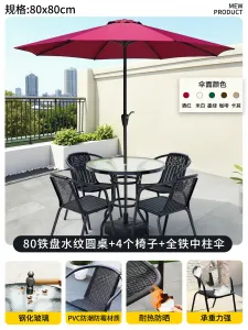 Комплект садовой мебели Baying, 4 стула, круглый стол, 80 см, прозрачная столешница, зонт без подсветки