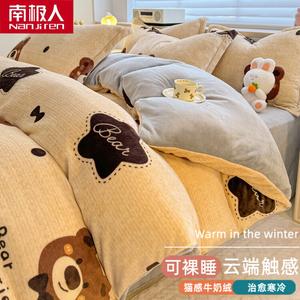 Antarctic Комплект постельного белья из 4 предметов (простыня 150 см, пододеяльник 180х220 см), молочный флис, двойной начес, цвет 小熊故事