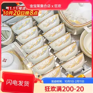 Luowei Jingdezhen набор керамической посуды, 4 предмета: 2 тарелки 20 см, 2 миски 12 см, вес 1200 г, легкий люкс, гарантия оригинального дизайна