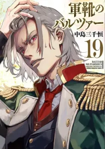 Balthazar of the Military Boots (19) (KC Deluxe)