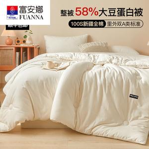 Fuanna Одеяло 180х220 см, 58% хлопок, жаккард, вес 2,5 кг