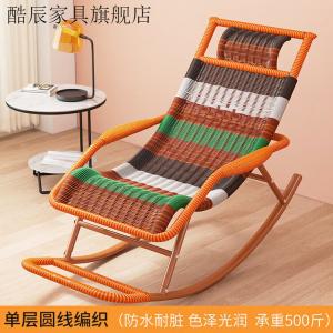 FANCYCHIC Кресло-качалка из ротанга, интернет-знаменитость, пятицветный дизайн, цвет colorful