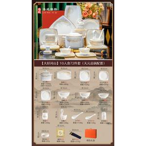 Luowei Housewarming Gift Set, 2025 Edition, набор практичных предметов для новоселья, подарок на новоселье, дизайн Great Rivers And Mountains, чемодан на 10 персон, 72 колеса