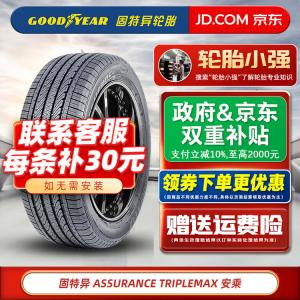 Goodyear Шины 195/65R15 для Ford Focus, Toyota Corolla, Toyota Prius, Bora, Junjie