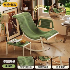 Fantasy Кресло-качалка из ротанга с подставкой для ног, двойное использование для сидения и лежания, цвет fruit green