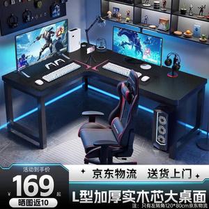 Угловой компьютерный стол Jieke 120x80 см, L-образный, для дома и офиса, черный карбон, левый угол