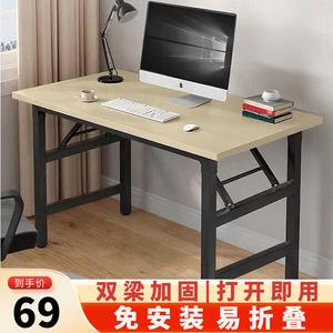 Стол компьютерный складной Yiman 80x40x75 см, дубовый цвет, без сборки, двойные перекладины