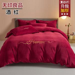 MUJI Комплект постельного белья 1.5м, пододеяльник 200*230см, винный красный, высокоплотный молочный вельвет, антистатик