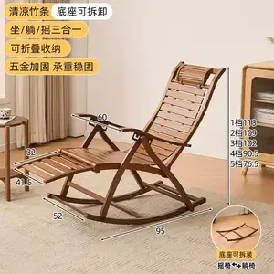 Fantasy Кресло-качалка из бамбука с подставкой для ног