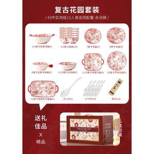 KANGMO Набор свадебной керамической посуды Guhuayuan на 10 персон, 43 предмета с суповыми чашами в подарок, чаши, тарелки, блюда, подглазурный китайский свадебный стиль, древний сад