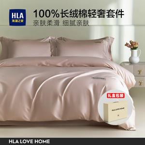 Hailan House Комплект постельного белья из 4 предметов: пододеяльник 220x240 см, простыня 245x270 см