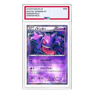 Карта Pokemon Pokemon Card Game Starter Pack [XY-20th 026/072] 'Gengar'